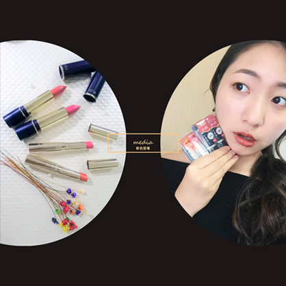 體驗 ▏【彩妝】media媚點-唇膏新色登場！讓我變女神！晶透唇膏 PK-07 + OR-05、滋潤持久型唇膏 RS-25 + RD-13
